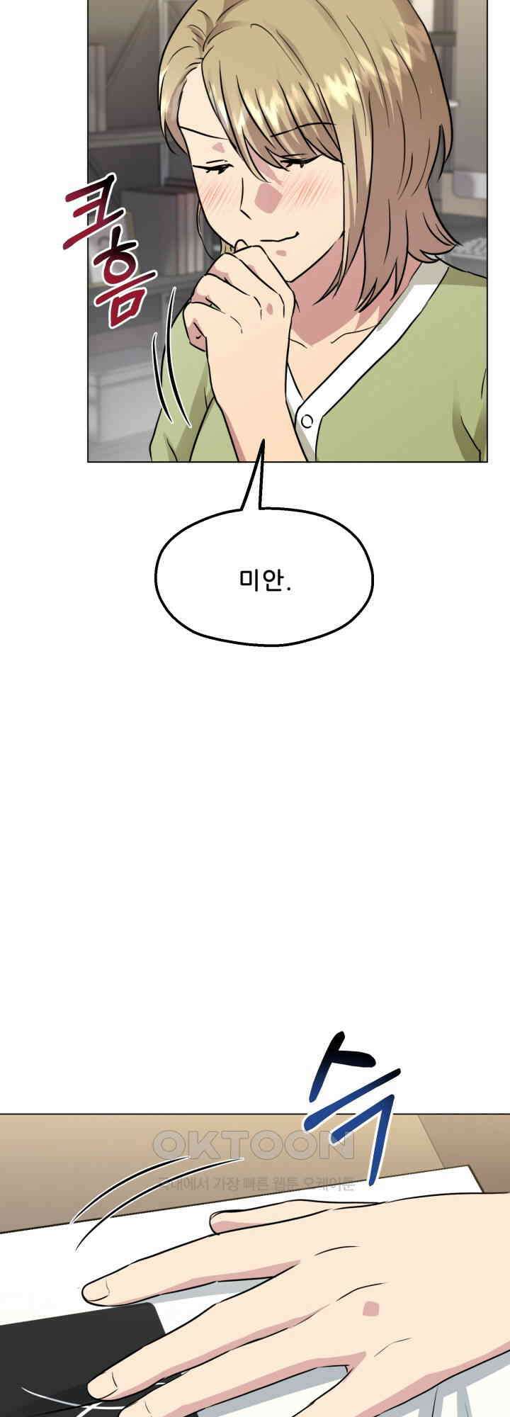 스무번의 밤 55화 29