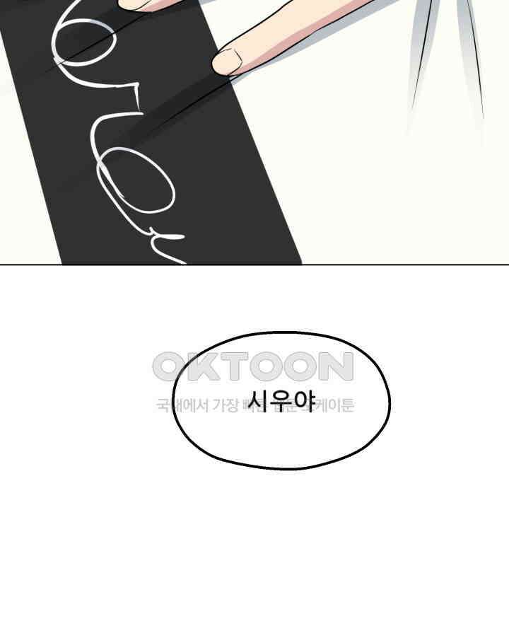 스무번의 밤 55화 30