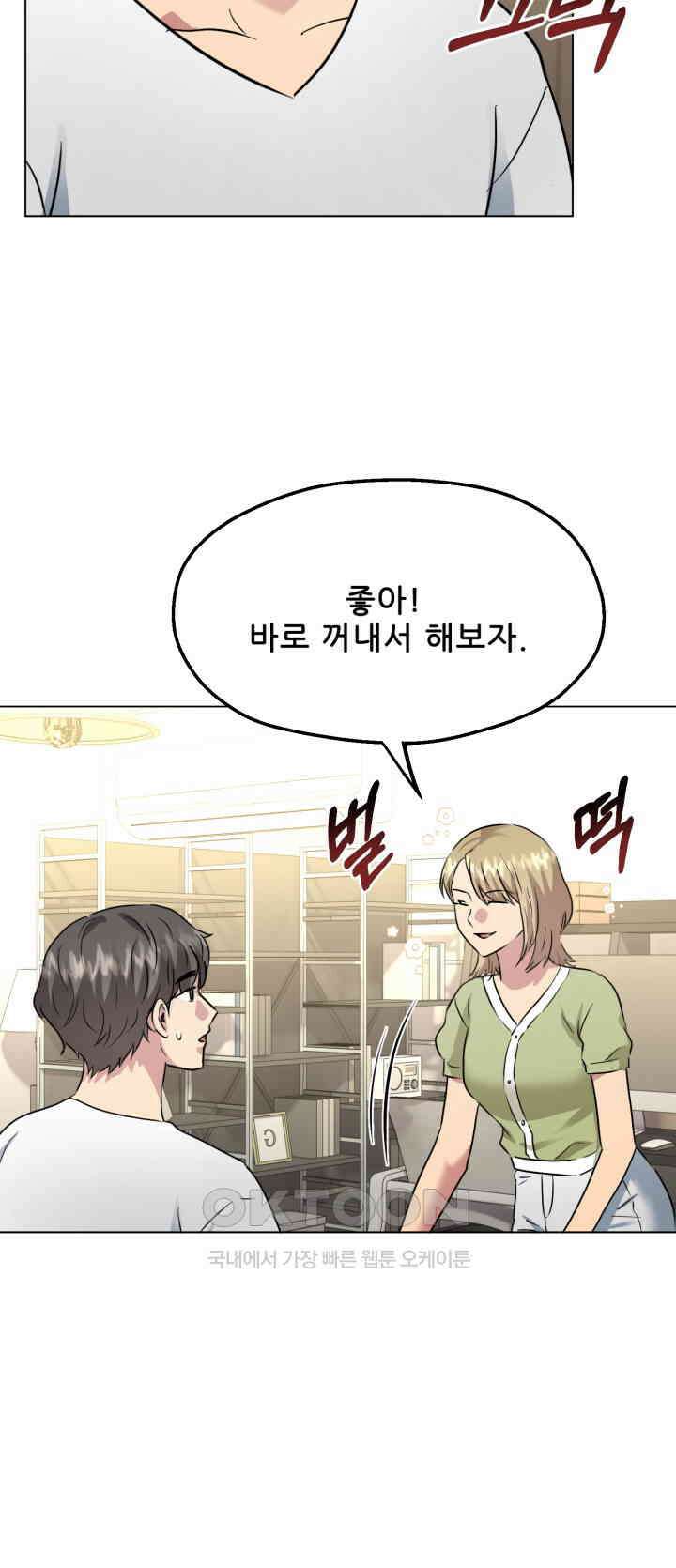 스무번의 밤 55화 33