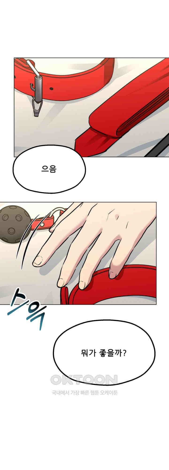 스무번의 밤 55화 37