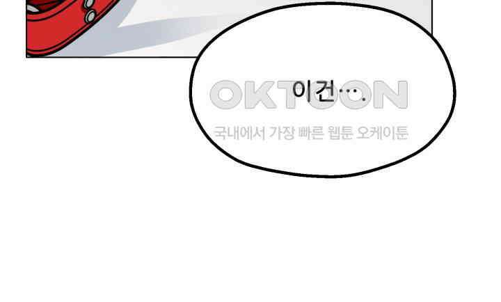 스무번의 밤 55화 39