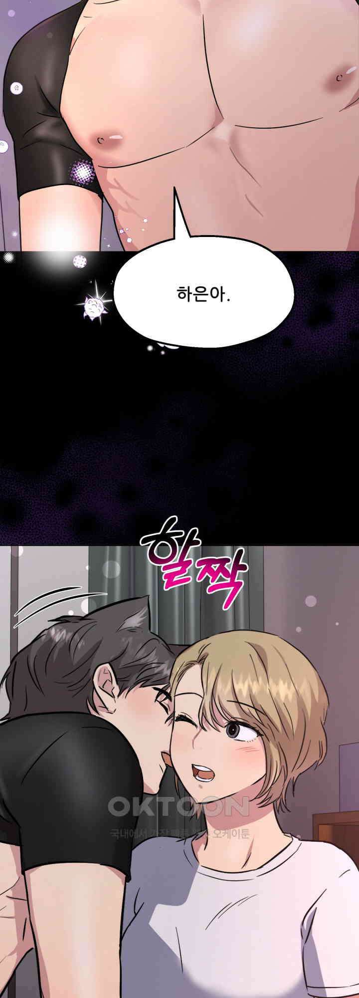 스무번의 밤 55화 41