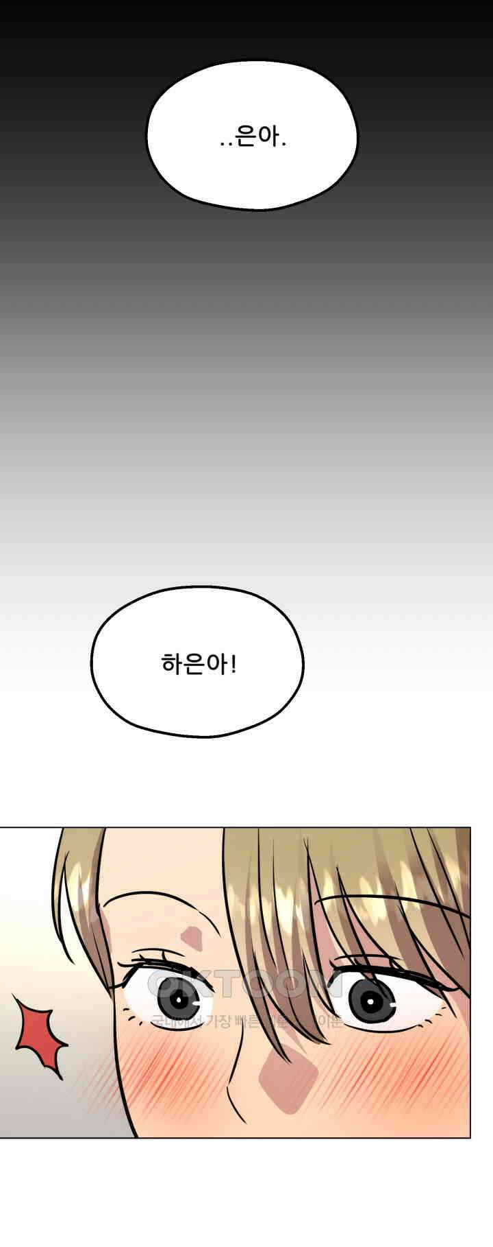 스무번의 밤 55화 45