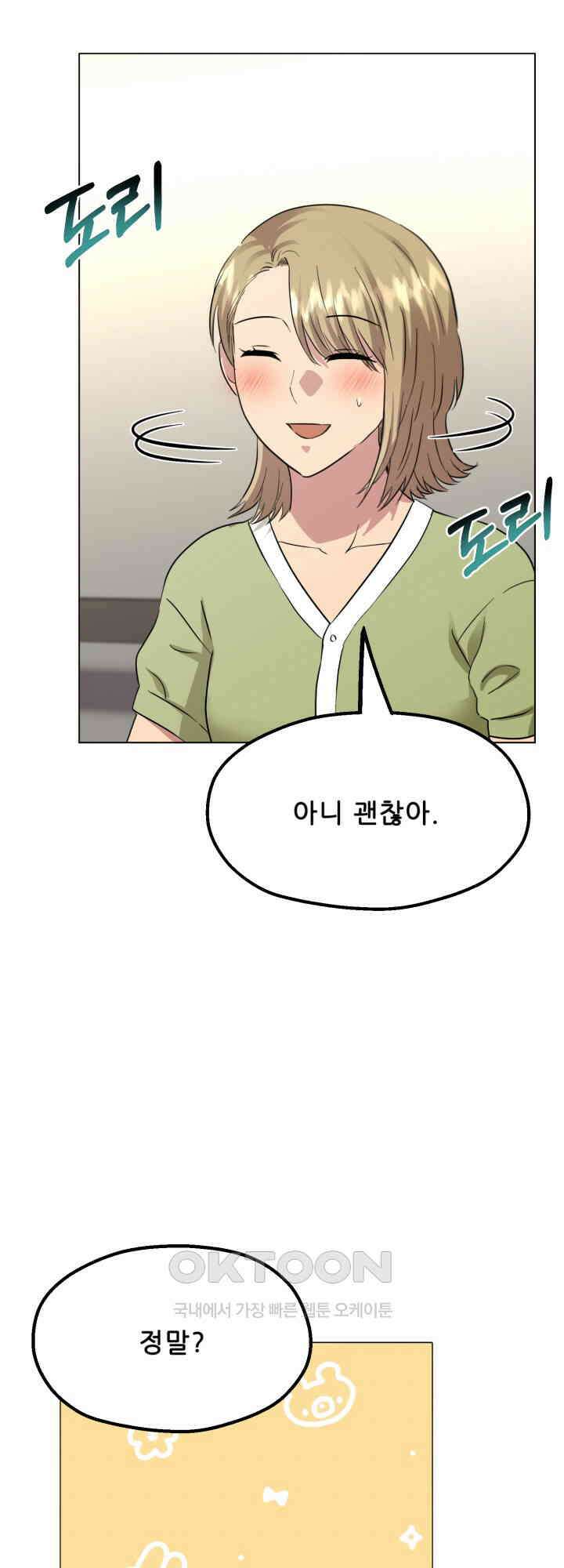 스무번의 밤 55화 47