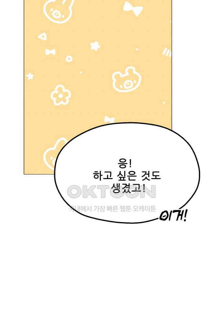 스무번의 밤 55화 48