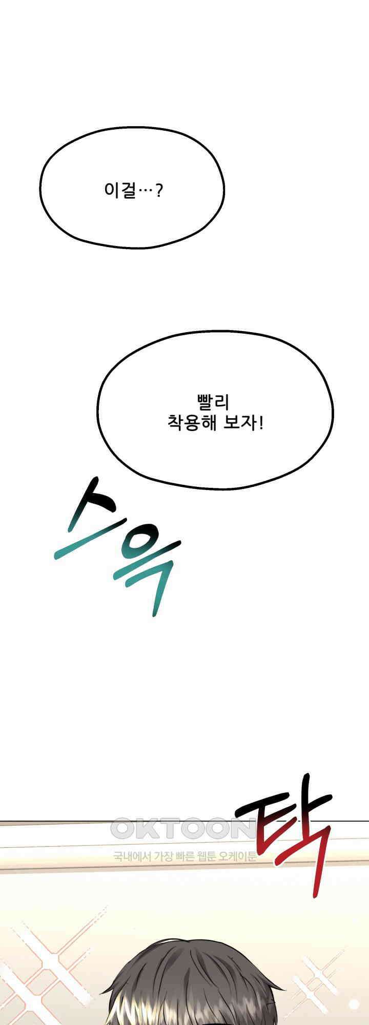 스무번의 밤 55화 49