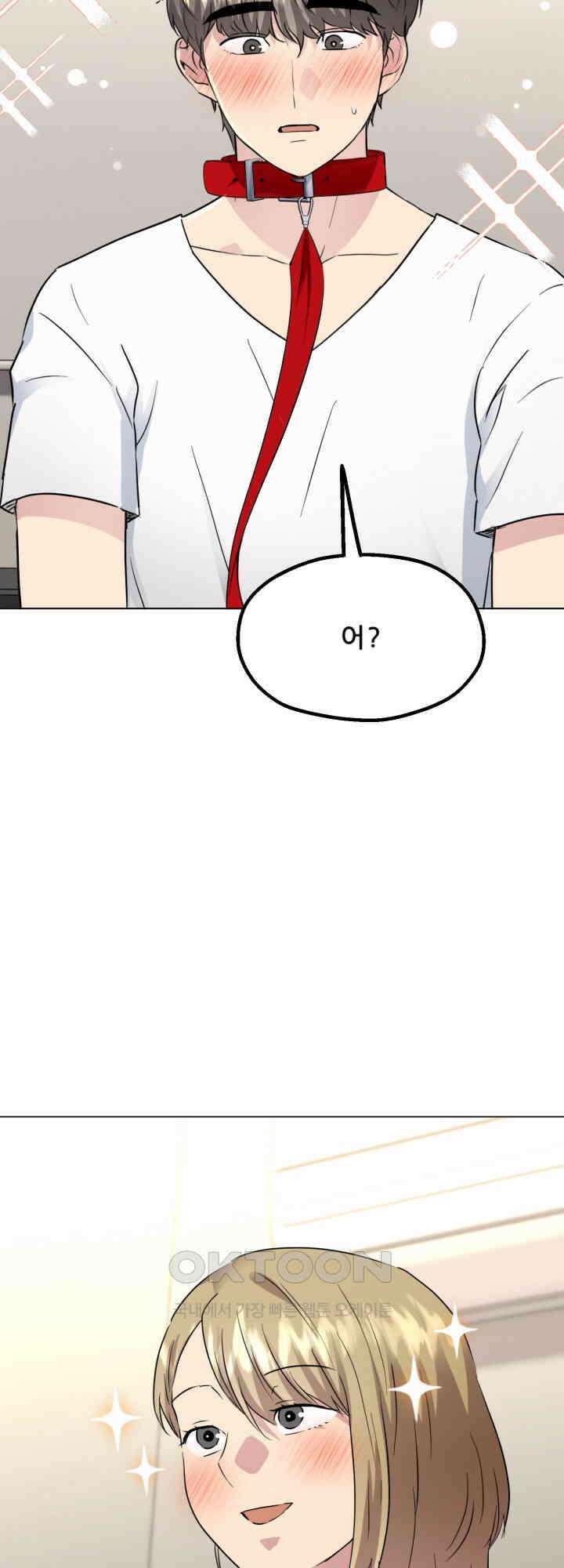 스무번의 밤 55화 50
