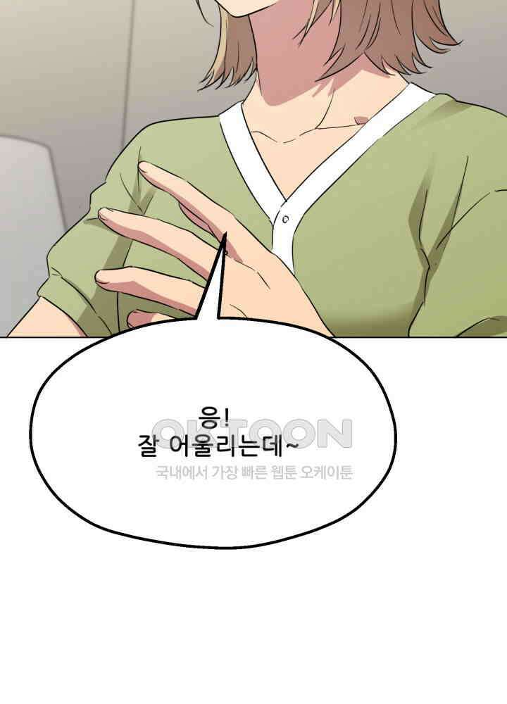 스무번의 밤 55화 51
