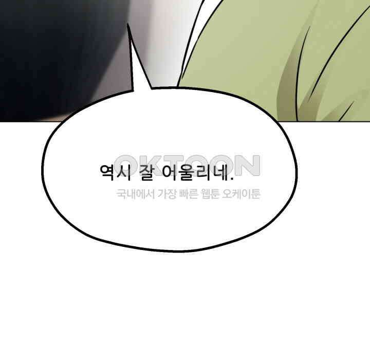 스무번의 밤 55화 57