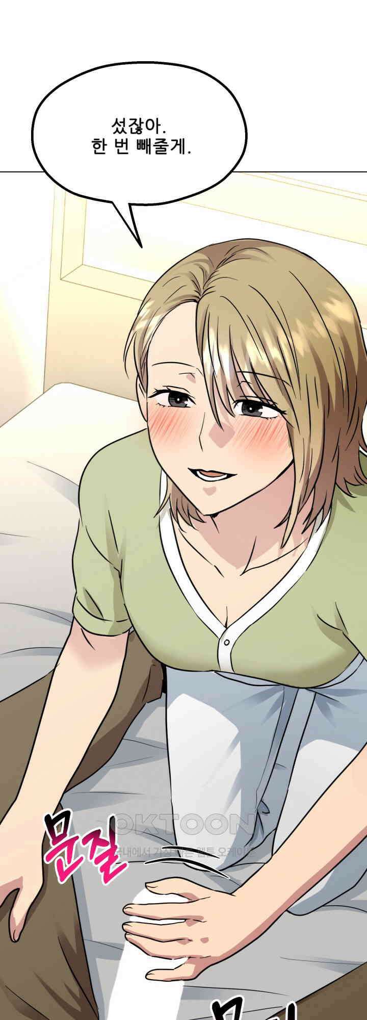 스무번의 밤 55화 61