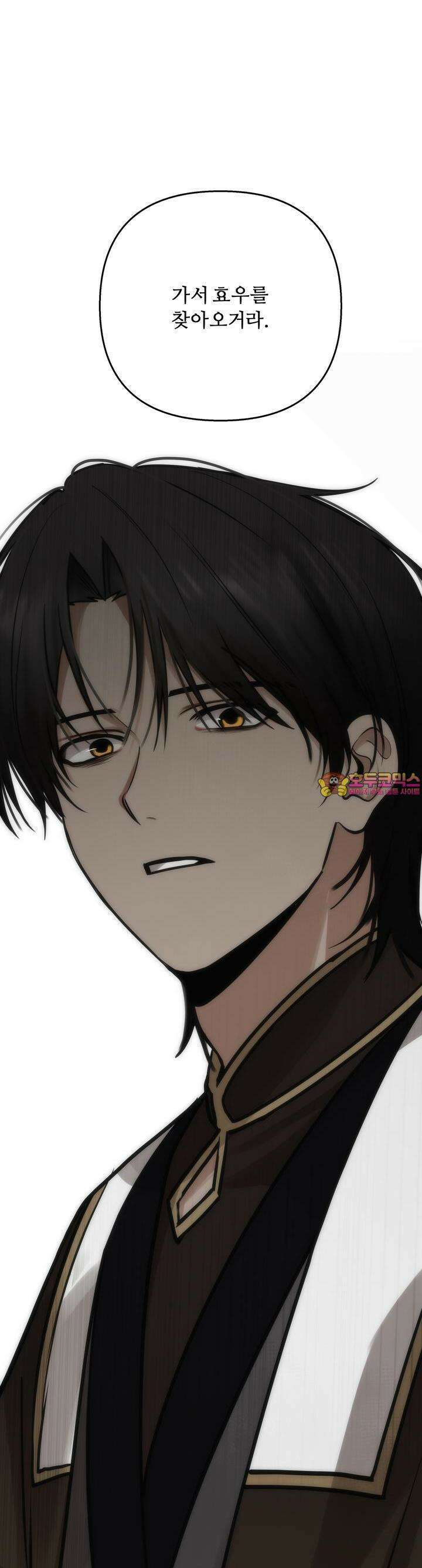 [거시,기록 단편선] 효우;새벽 비 5화 1
