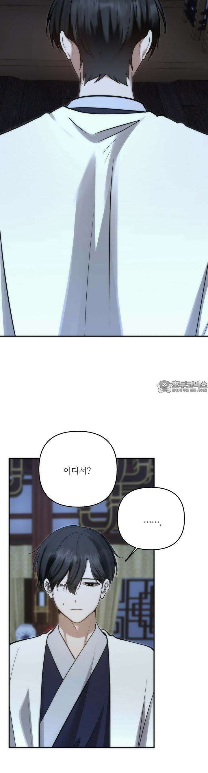 [거시,기록 단편선] 효우;새벽 비 5화 4