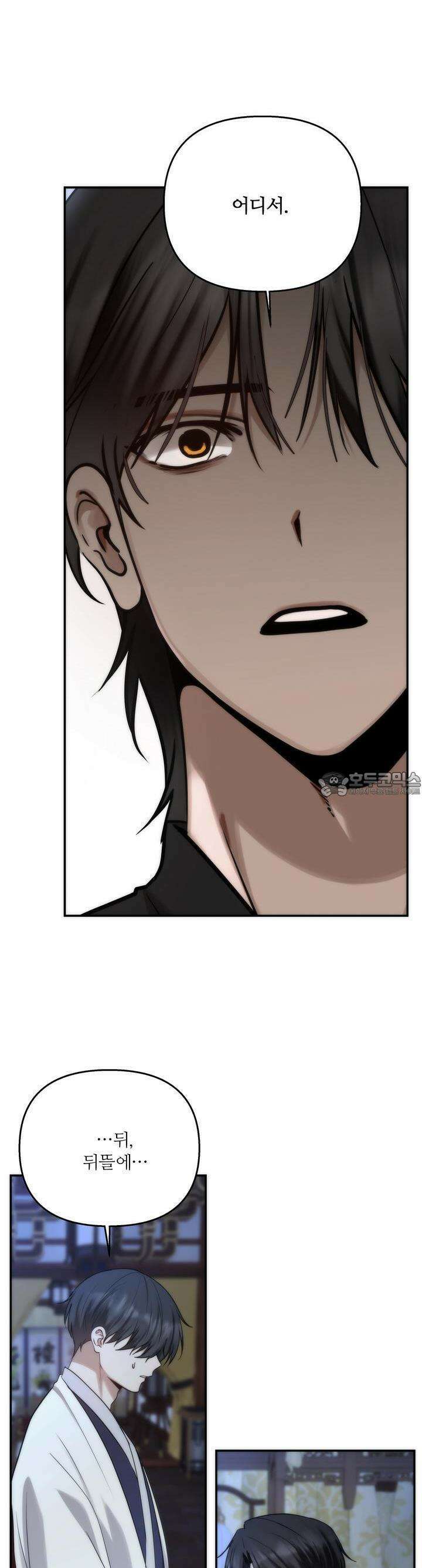 [거시,기록 단편선] 효우;새벽 비 5화 5