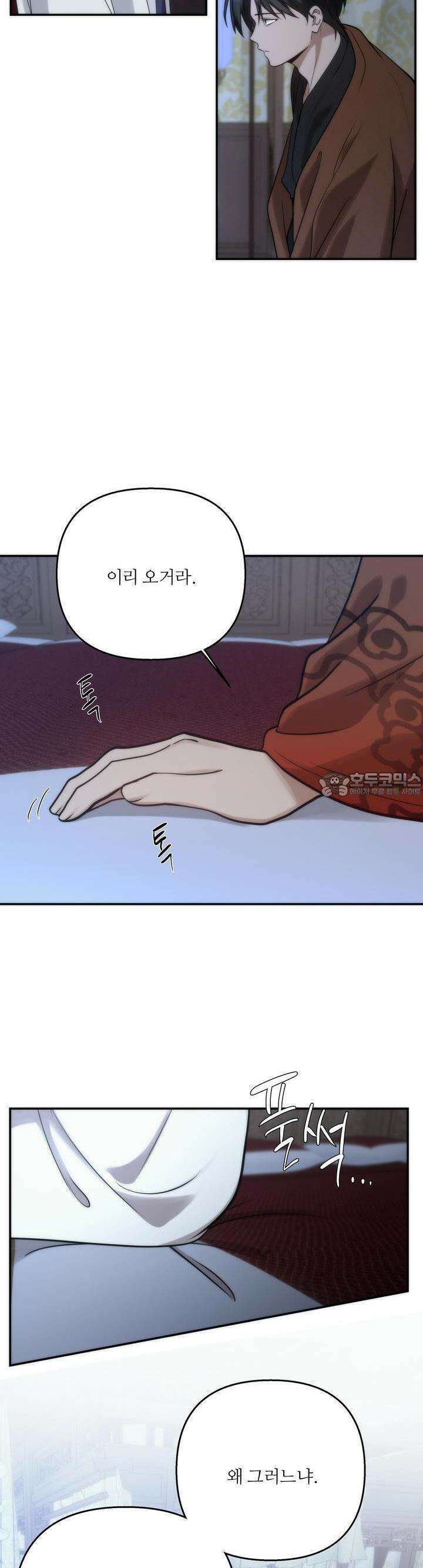 [거시,기록 단편선] 효우;새벽 비 5화 6