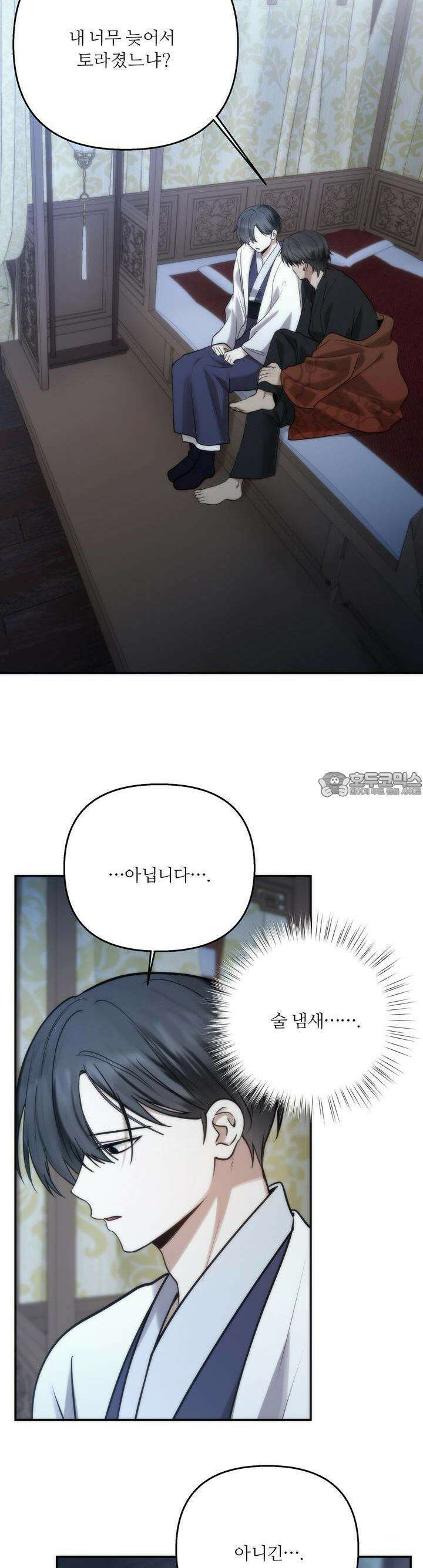 [거시,기록 단편선] 효우;새벽 비 5화 7