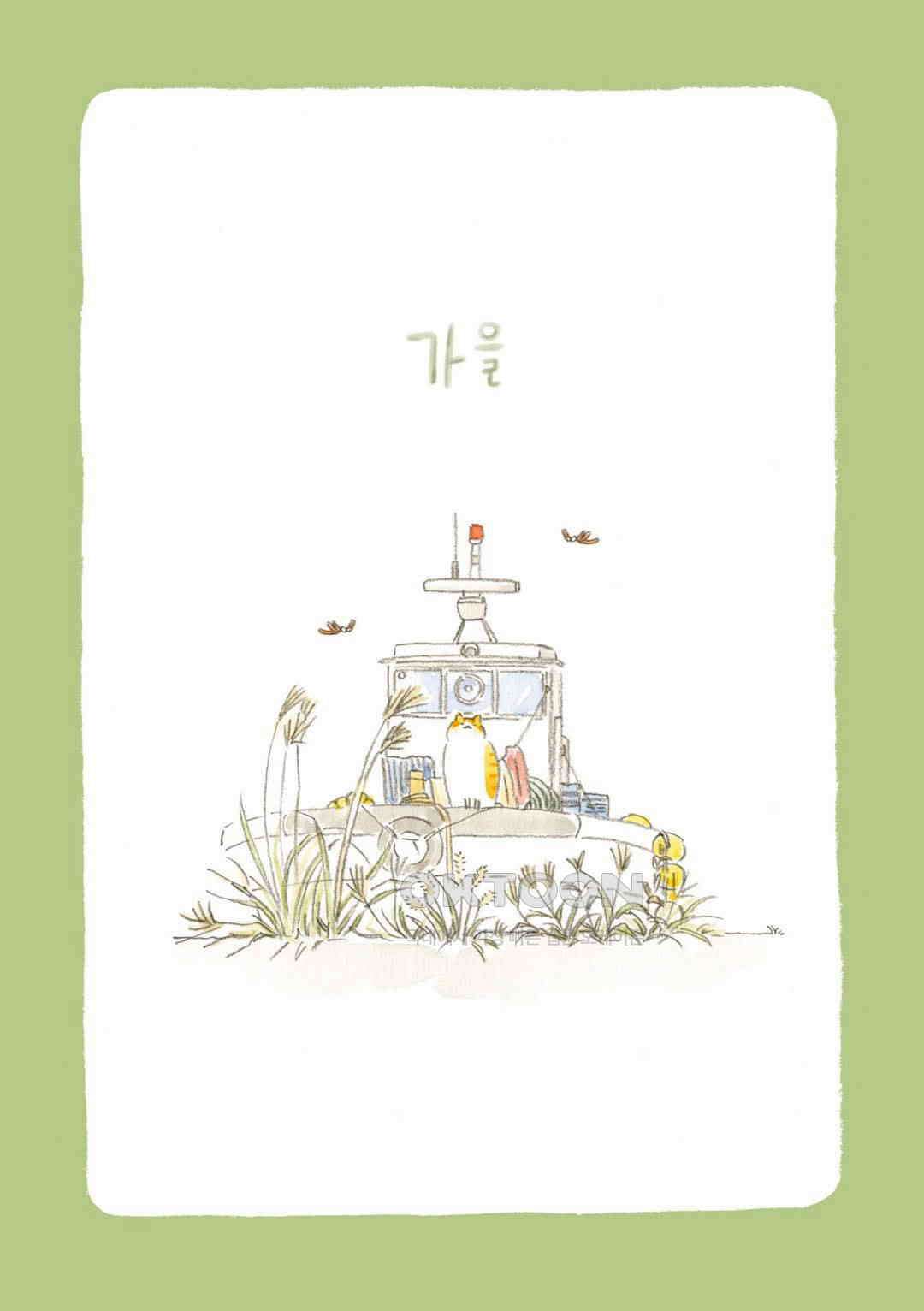 고양이와 할아버지(컬러판) 26화 2
