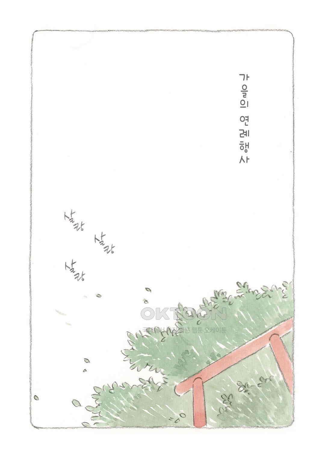 고양이와 할아버지(컬러판) 26화 4
