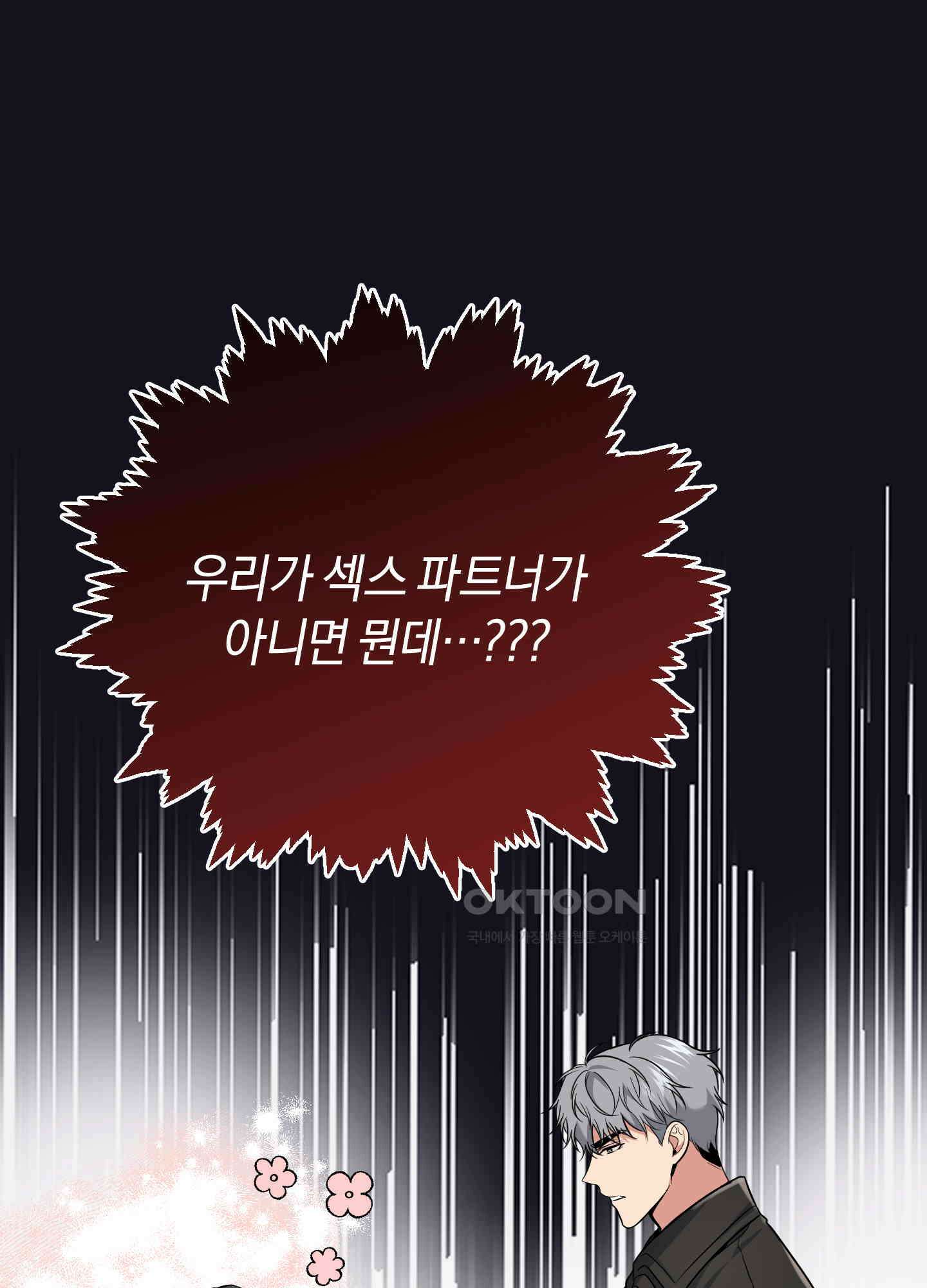 인비저블 파트너 7화 4