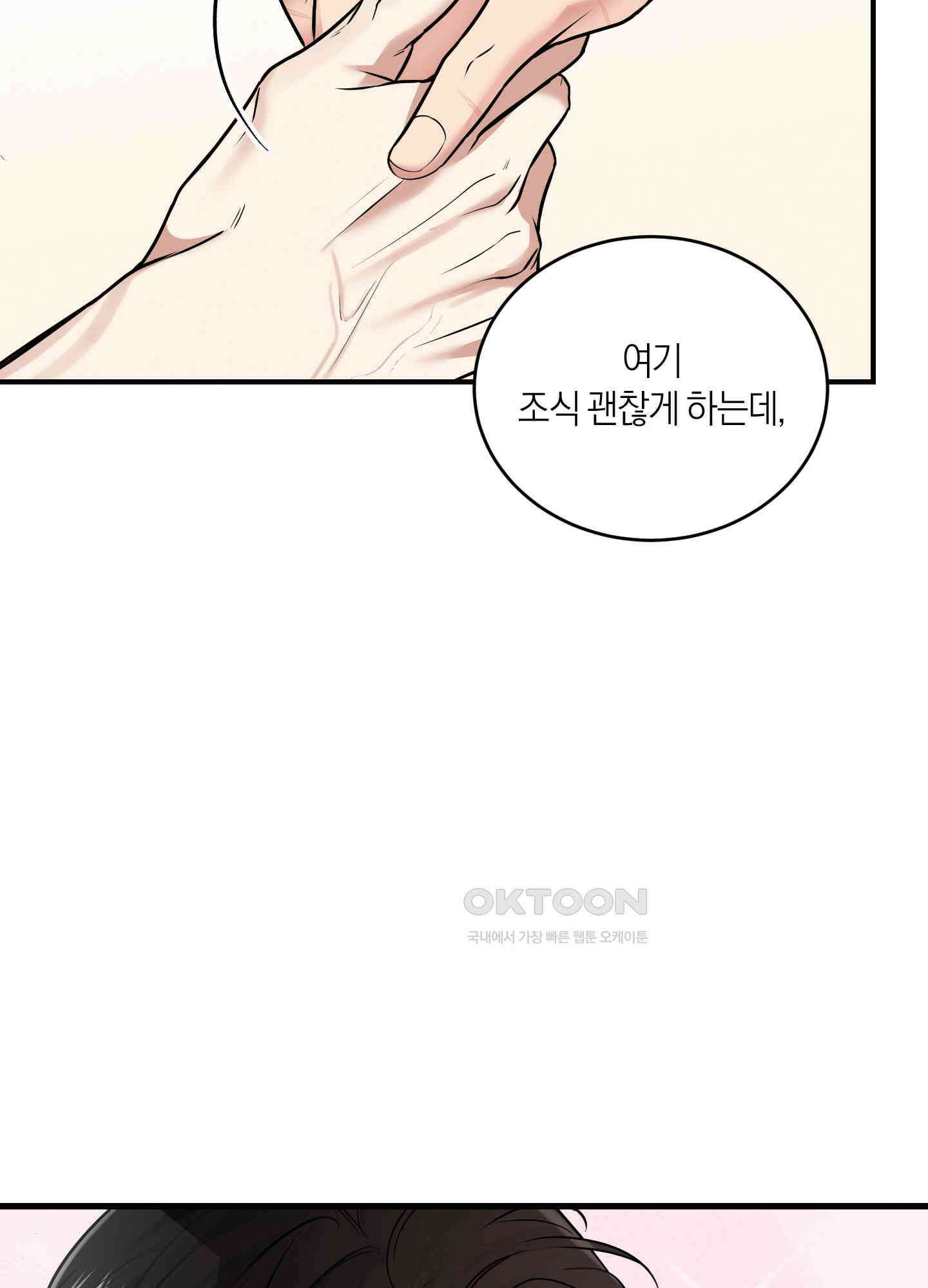 인비저블 파트너 7화 7