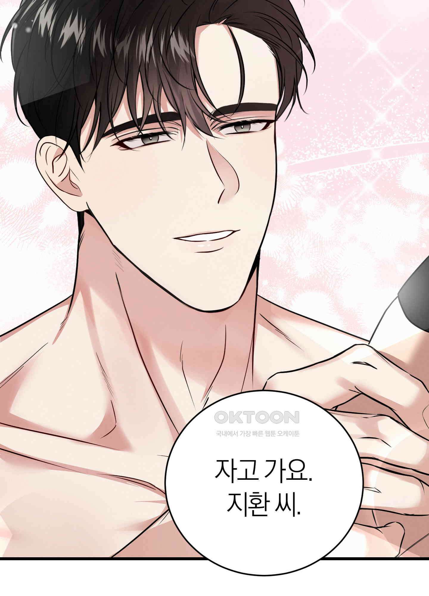 인비저블 파트너 7화 8