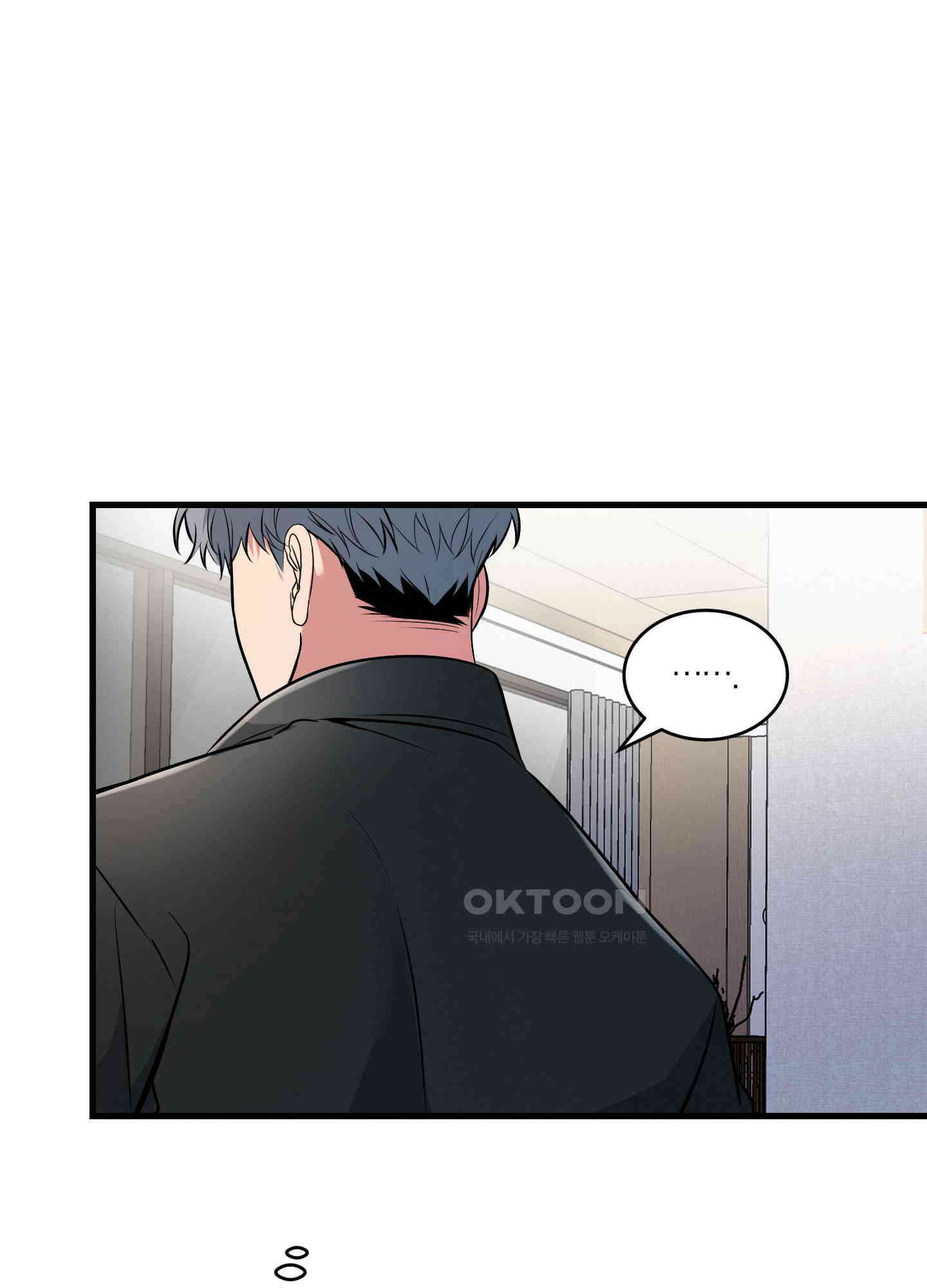 인비저블 파트너 7화 9