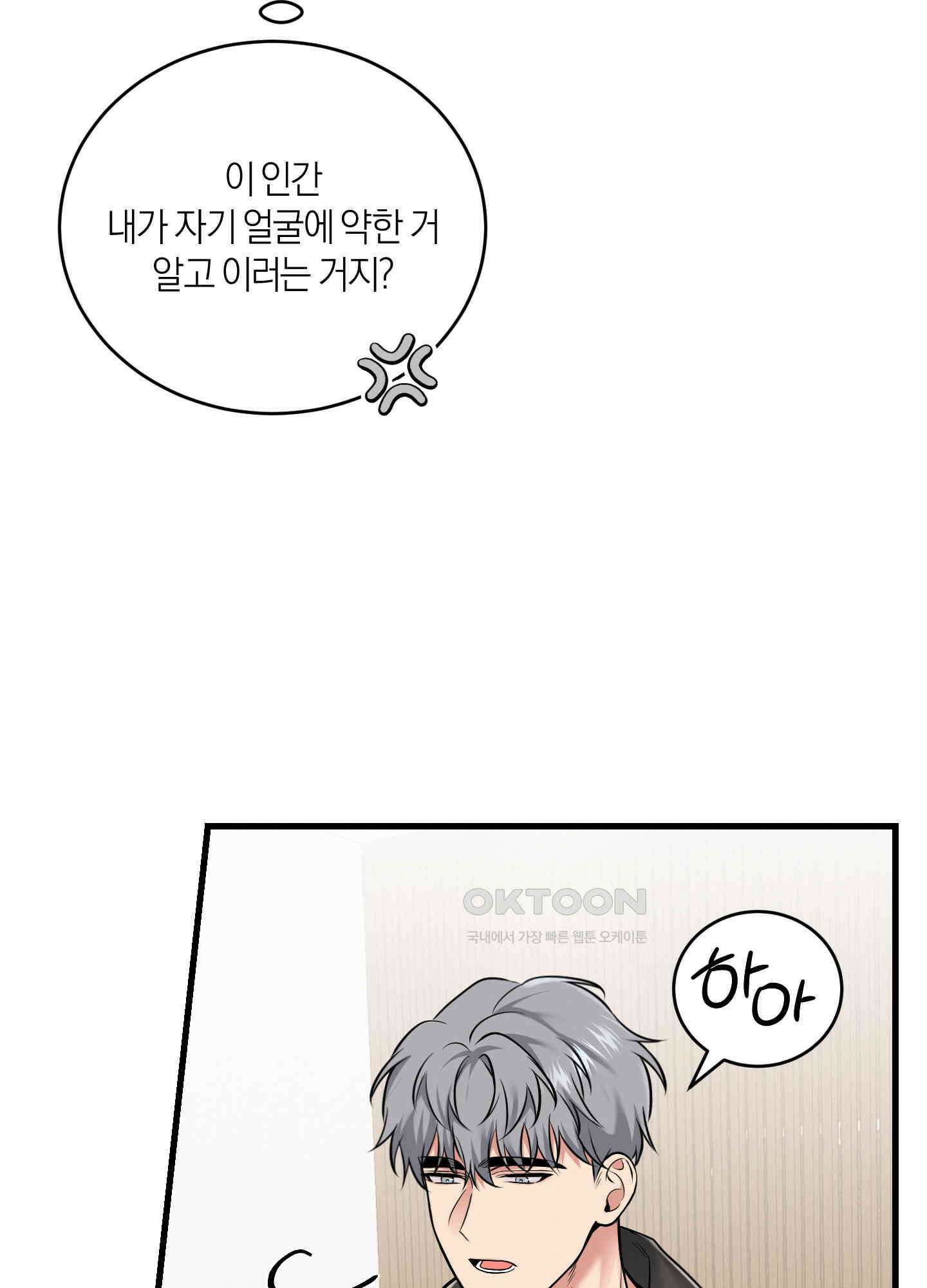 인비저블 파트너 7화 10