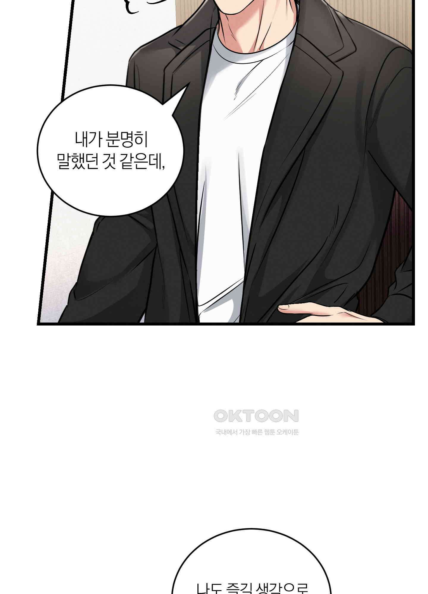 인비저블 파트너 7화 11