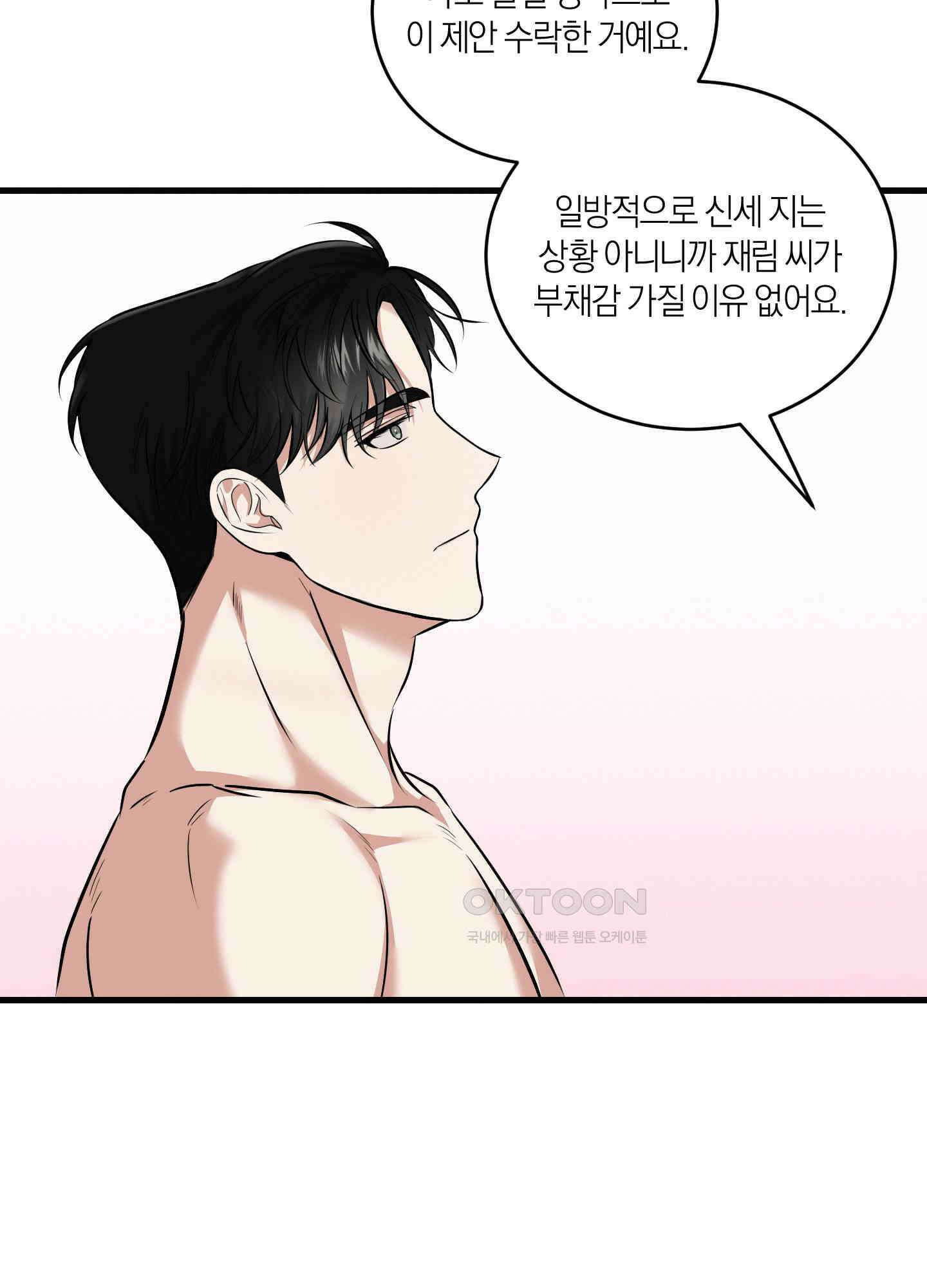 인비저블 파트너 7화 12