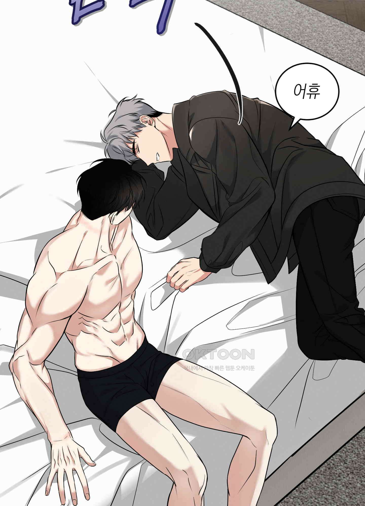 인비저블 파트너 7화 16