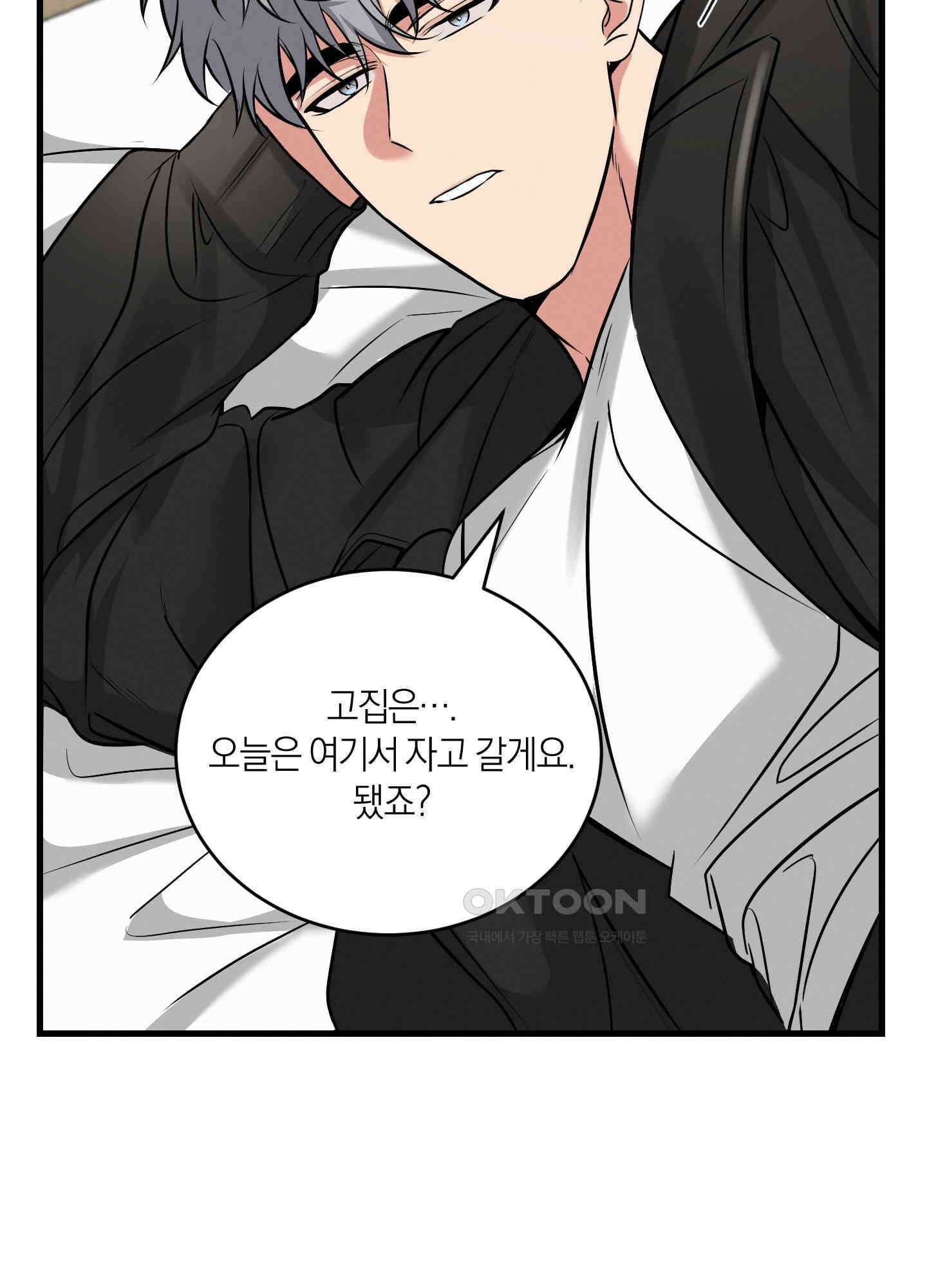 인비저블 파트너 7화 18
