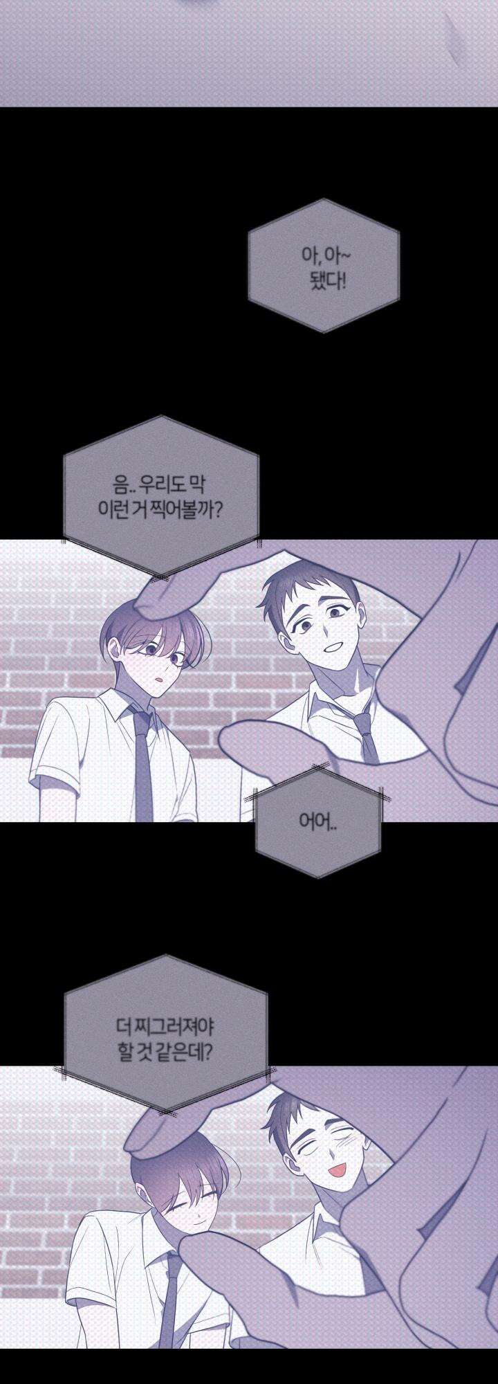 쓰레기를 위한 바닥 5화 2