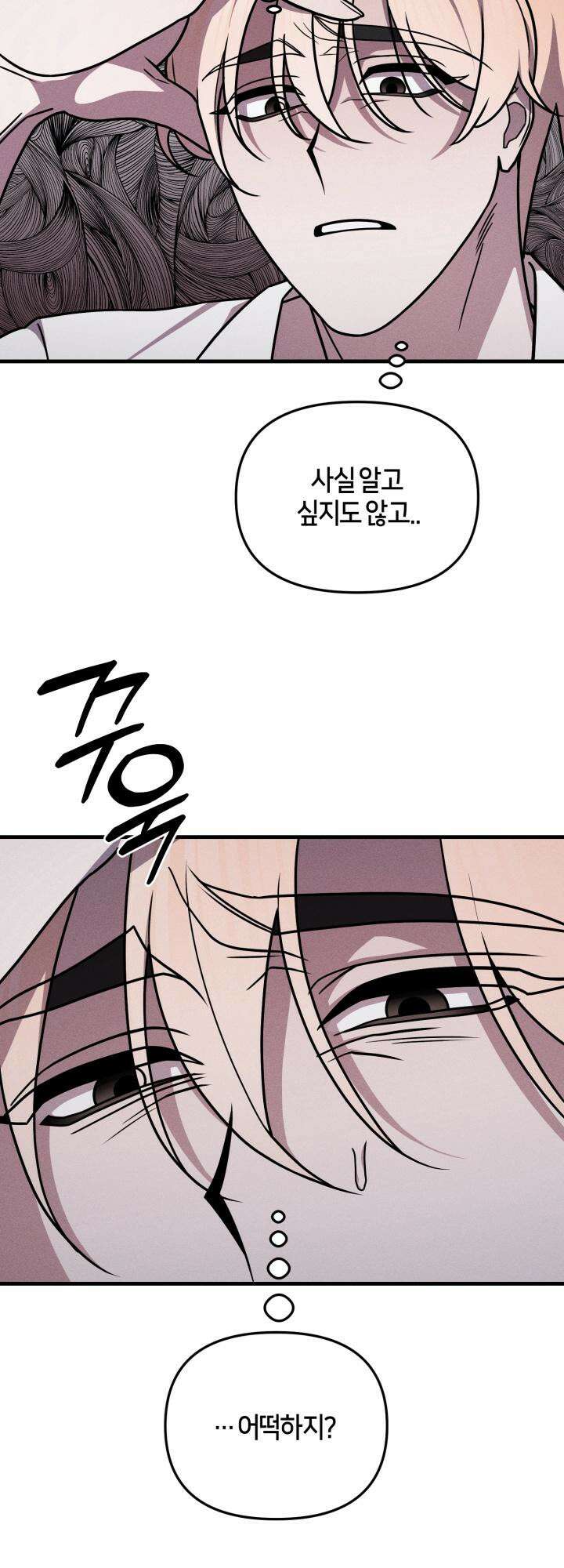 쓰레기를 위한 바닥 5화 7