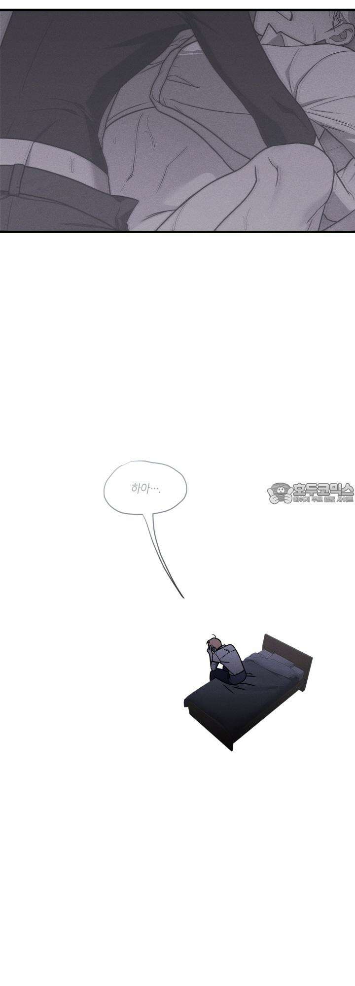쓰레기를 위한 바닥 5화 9