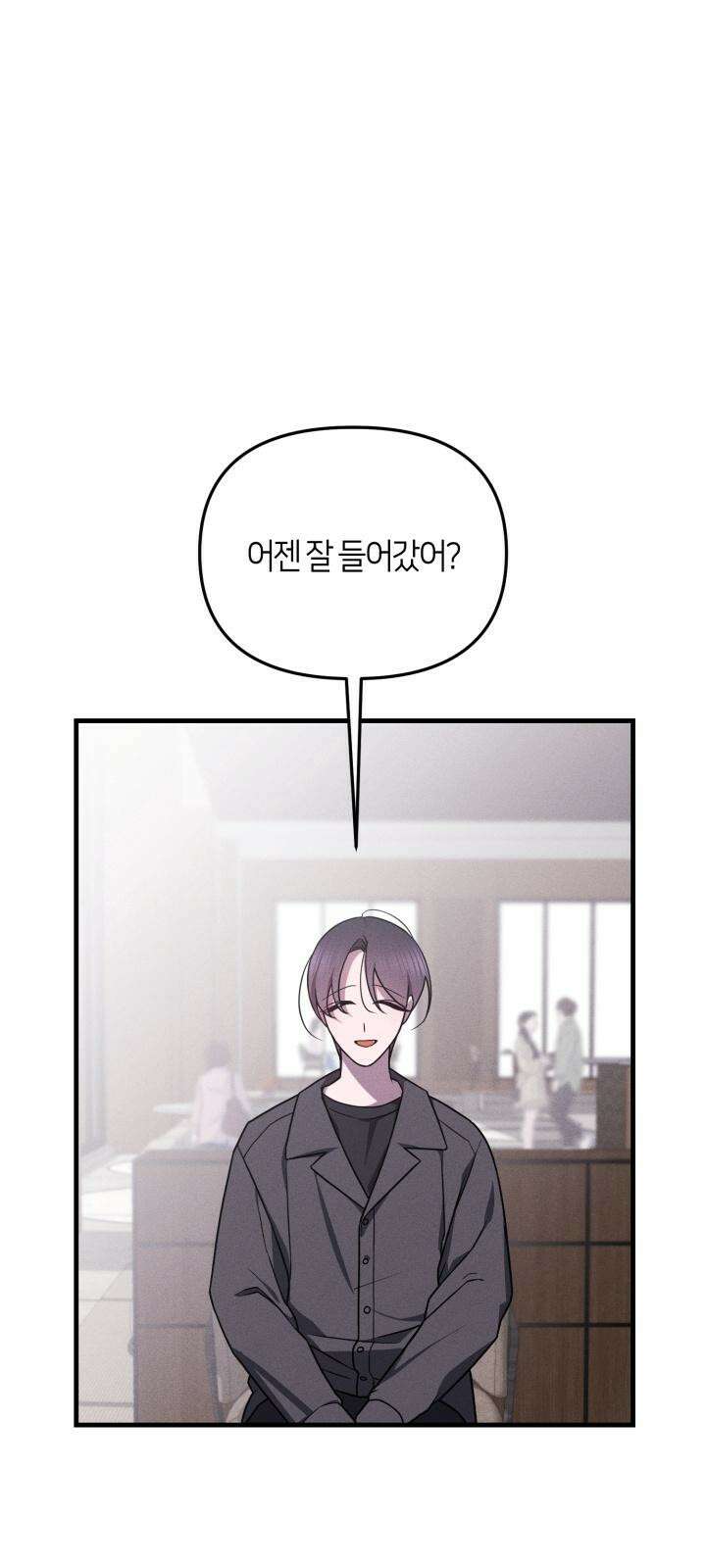 쓰레기를 위한 바닥 5화 10