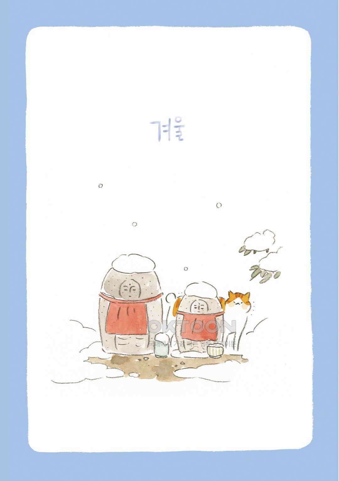 고양이와 할아버지(컬러판) 46화 2