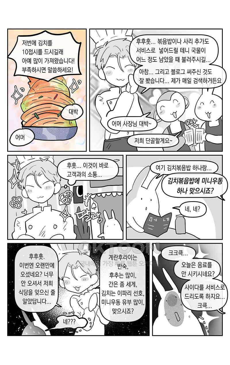 가상아이돌 김준익 73화 2