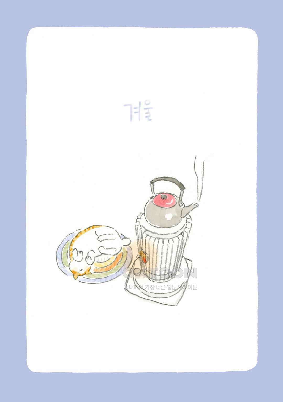 고양이와 할아버지(컬러판) 62화 2