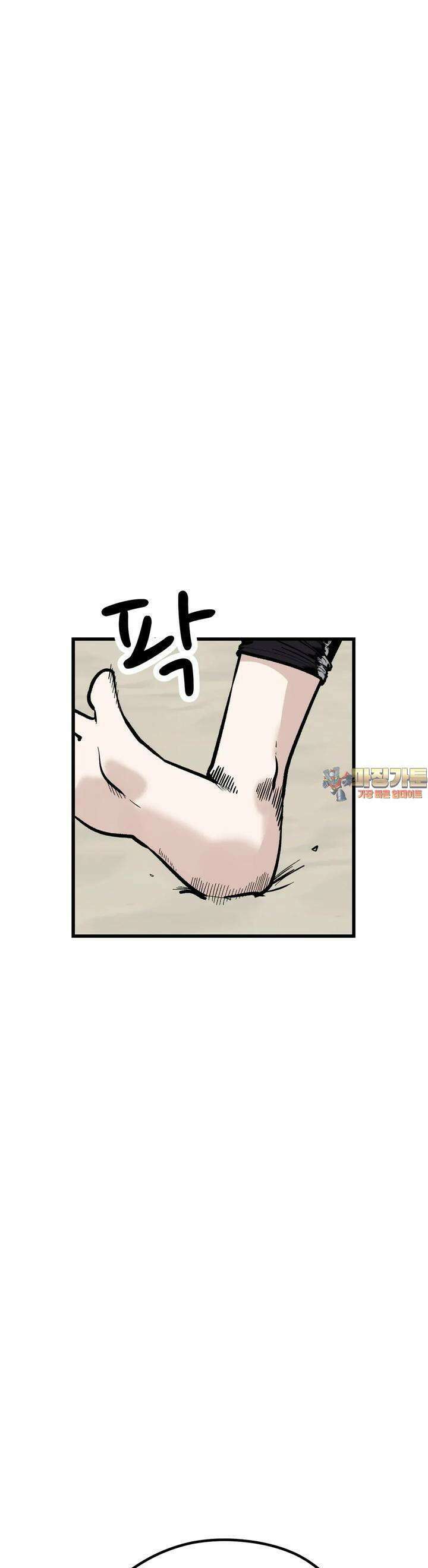 하라는 공부는 안하고! 77화 1