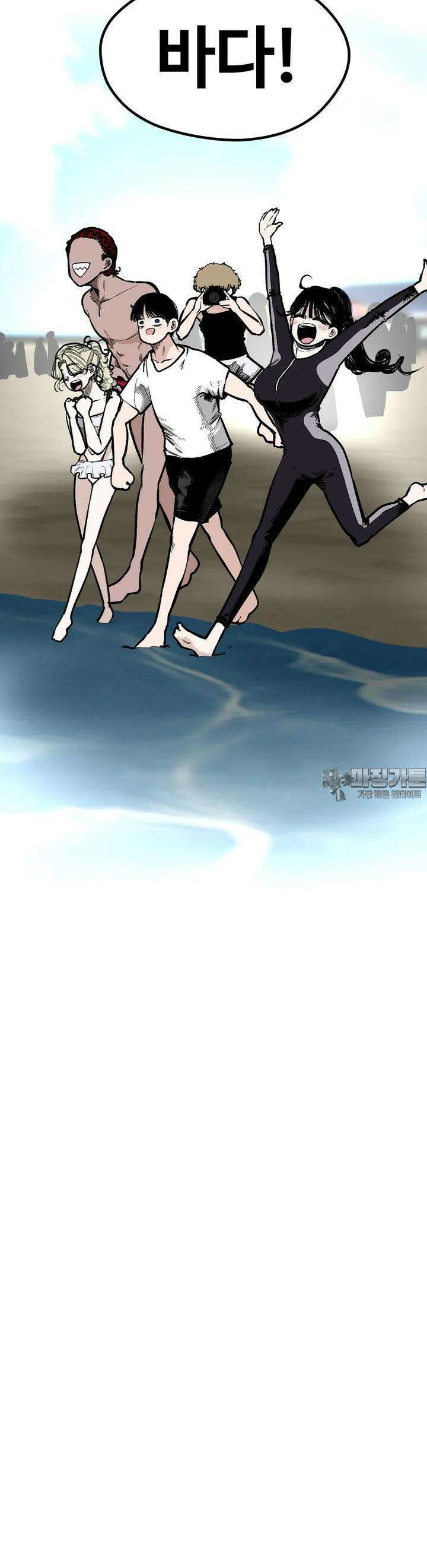 하라는 공부는 안하고! 77화 2