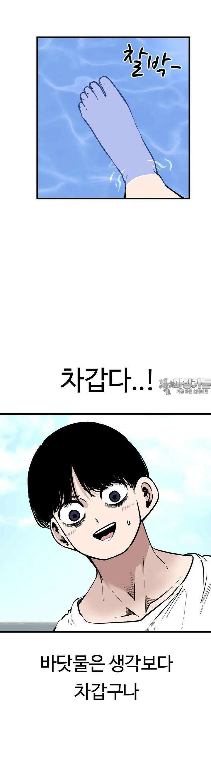하라는 공부는 안하고! 77화 3
