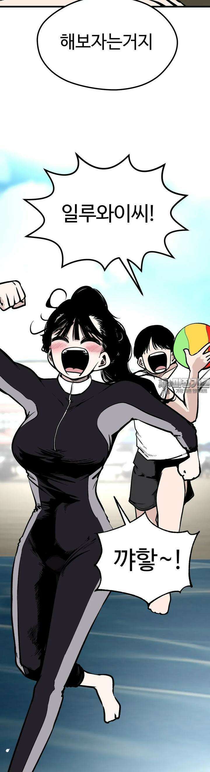 하라는 공부는 안하고! 77화 6