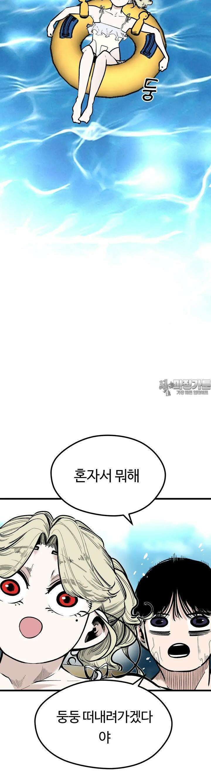하라는 공부는 안하고! 77화 8