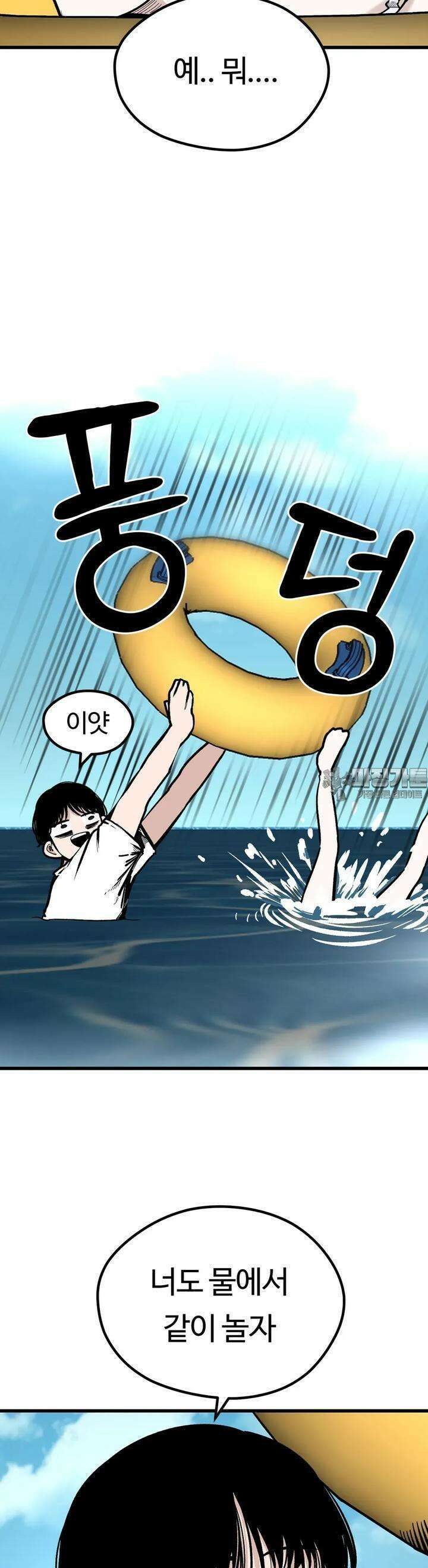 하라는 공부는 안하고! 77화 10