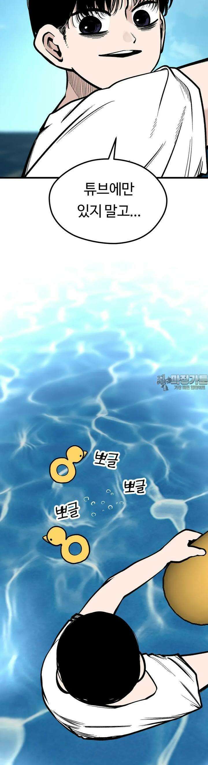 하라는 공부는 안하고! 77화 11