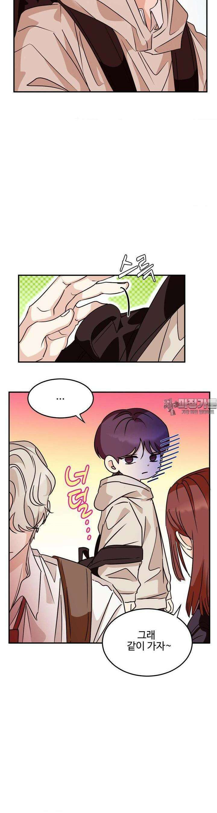 타의적 로맨스 7화 11
