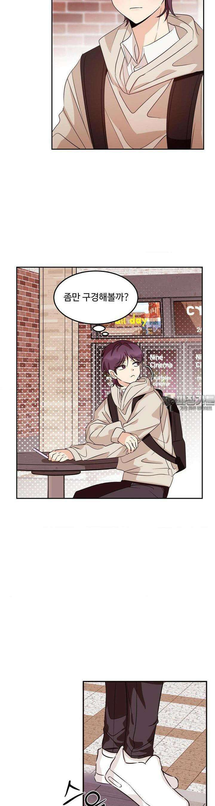 타의적 로맨스 7화 14