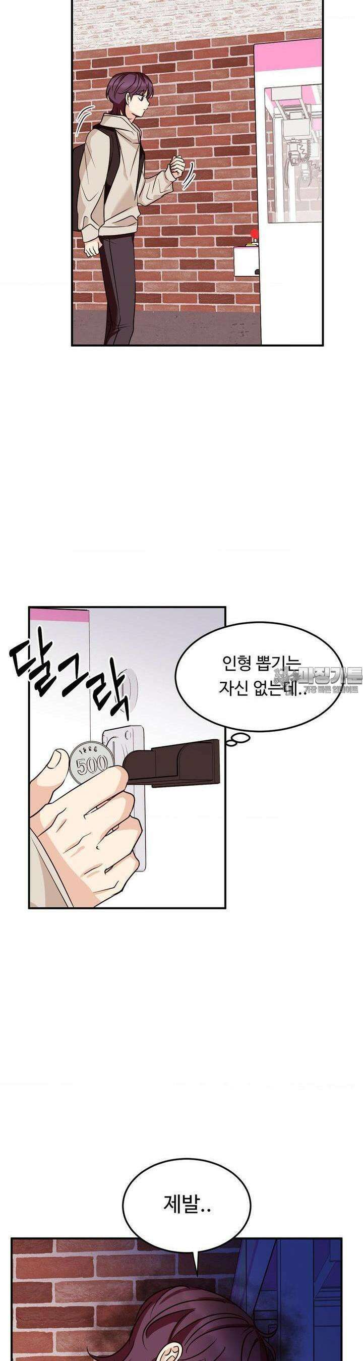 타의적 로맨스 7화 18
