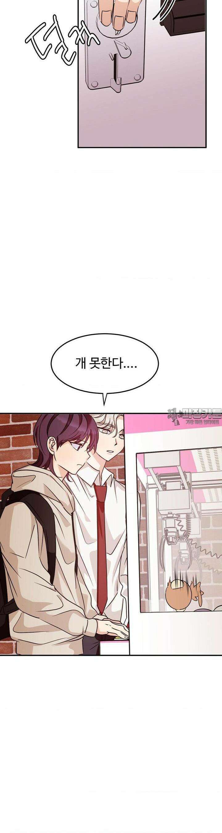 타의적 로맨스 7화 21