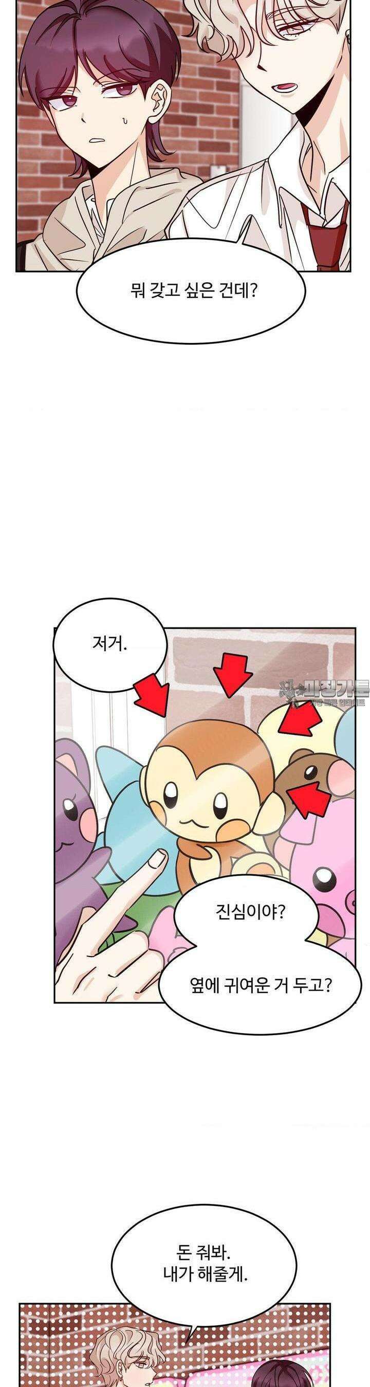 타의적 로맨스 7화 23
