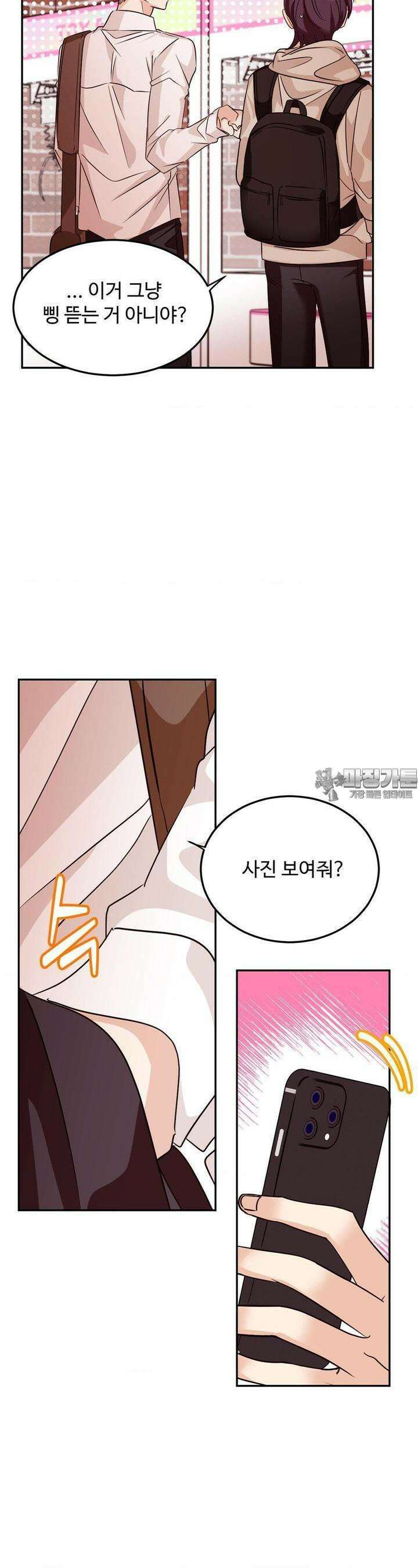 타의적 로맨스 7화 24